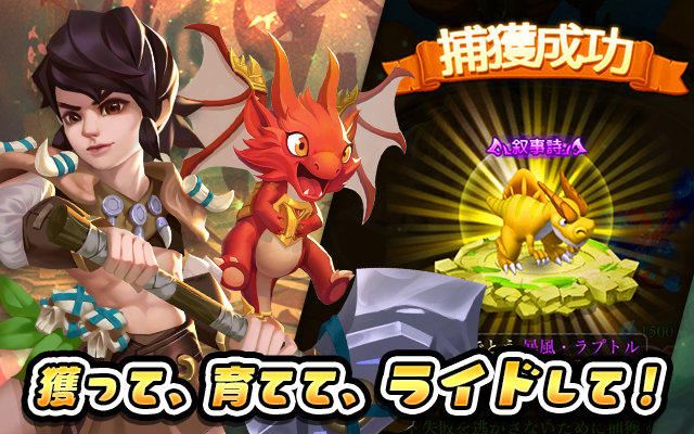 ぼくと恐竜〜みんなで3分 ハンティング放置〜 ゲーム画面1