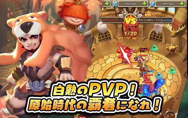 ぼくと恐竜〜みんなで3分 ハンティング放置〜 ゲーム画面2