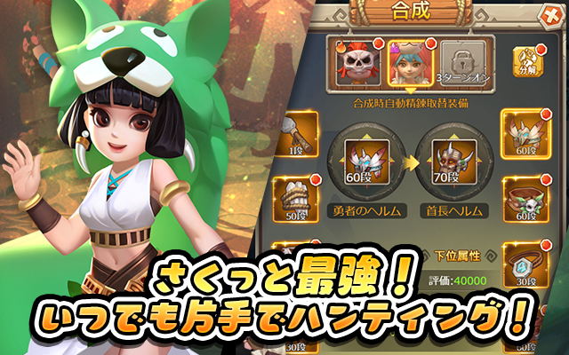 ぼくと恐竜〜みんなで3分 ハンティング放置〜 ゲーム画面3