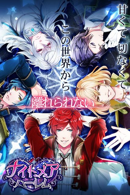 ナイトメアハーレム ゲーム画面1