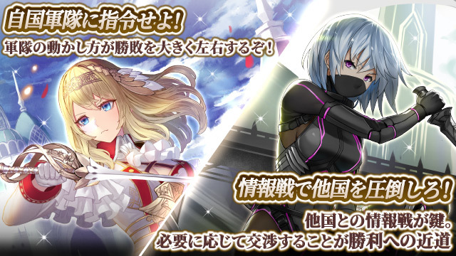 帝国戦記 ゲーム画面2
