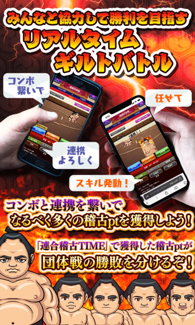 大相撲列伝〜どすこい相撲部屋〜開発 ゲーム画面3