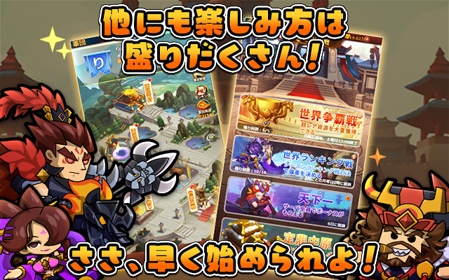 ぷちっと三国志～ゆるっと天下統一～ ゲーム画面3