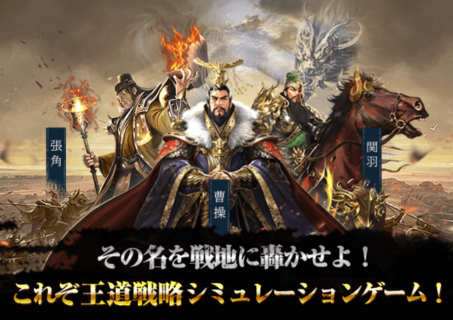 豪傑三国～盃に映る華～ ゲーム画面1