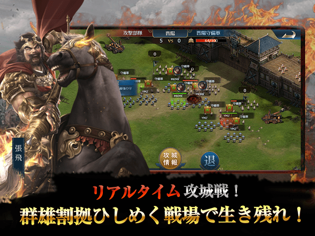 豪傑三国～盃に映る華～ ゲーム画面2