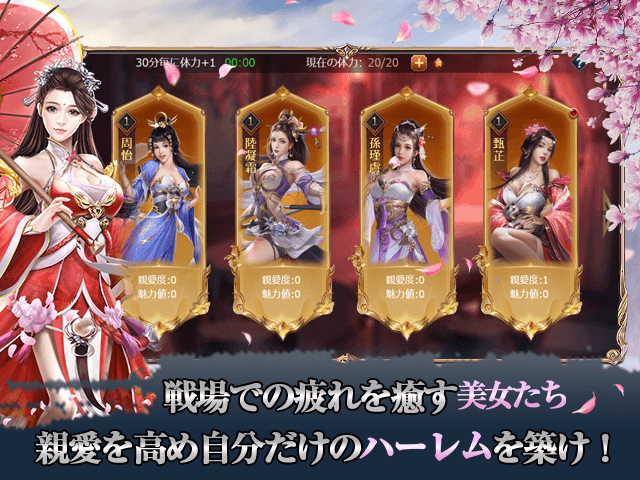 豪傑三国～盃に映る華～ ゲーム画面3