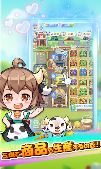 ポチッと農園 ゲーム画面1
