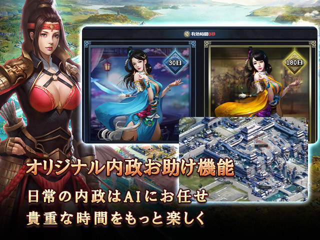 三国志 天下  ゲーム画面2
