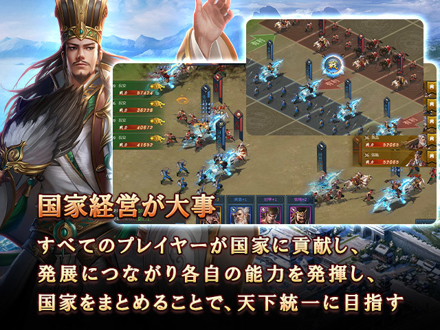 三国志 天下  ゲーム画面3