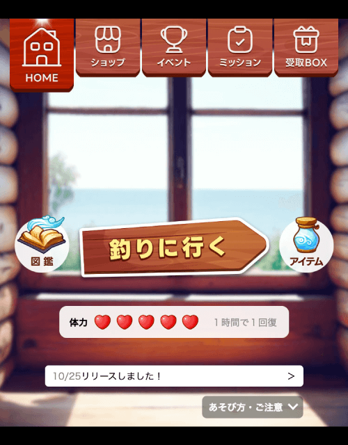 釣神DREAM ゲーム画面1