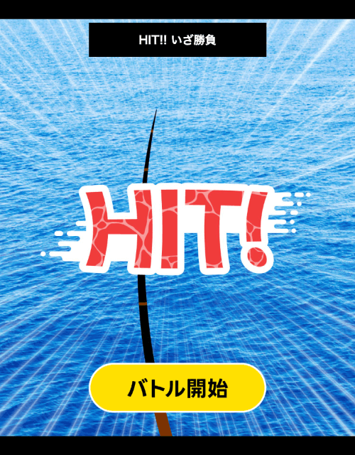 釣神DREAM ゲーム画面2