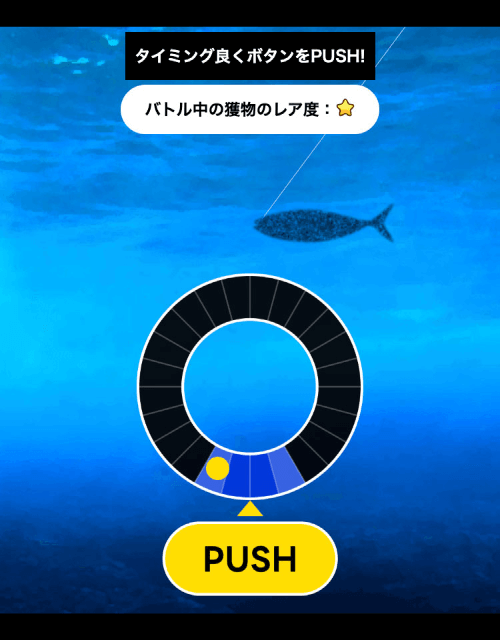 釣神DREAM ゲーム画面3