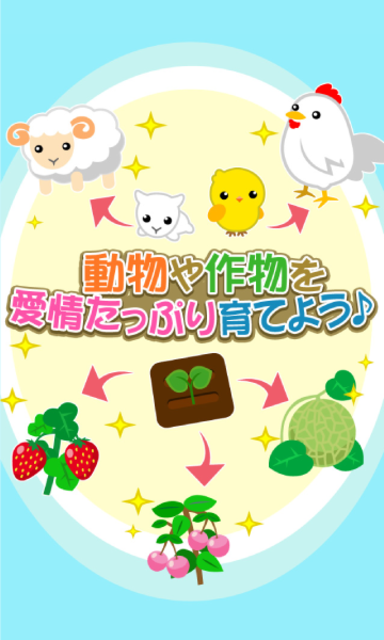 ちょこファ staging ゲーム画面2
