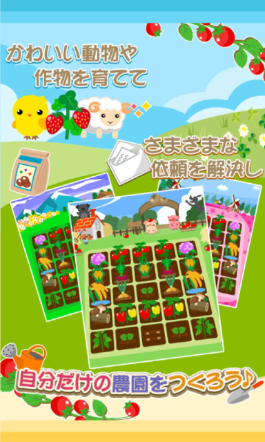 ちょこファ staging ゲーム画面3
