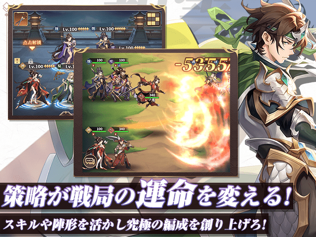 三国ぱれっと～花咲く英雄譚～ ゲーム画面1