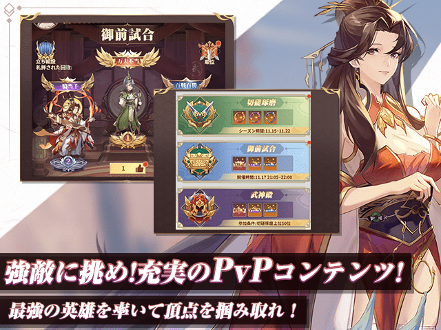 三国ぱれっと～花咲く英雄譚～ ゲーム画面2