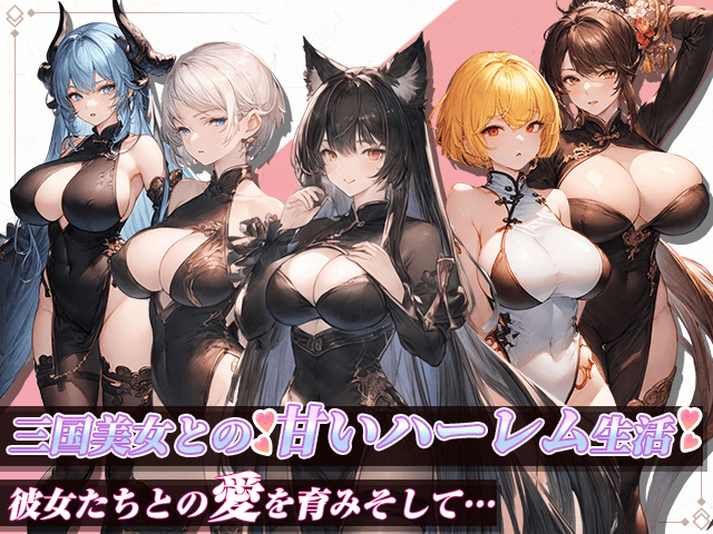 三国ぱれっと～花咲く英雄譚～ ゲーム画面3
