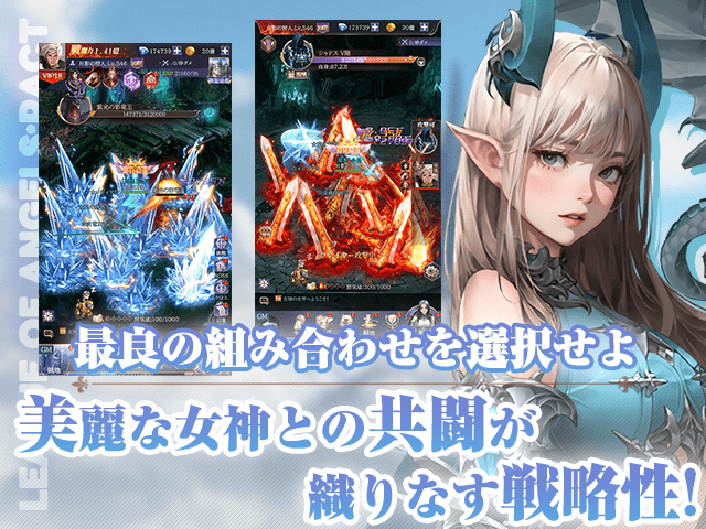 League of Angels: Pact ゲーム画面1