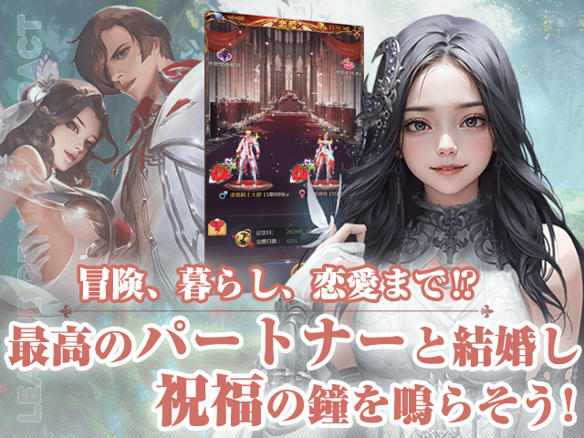 League of Angels: Pact ゲーム画面2