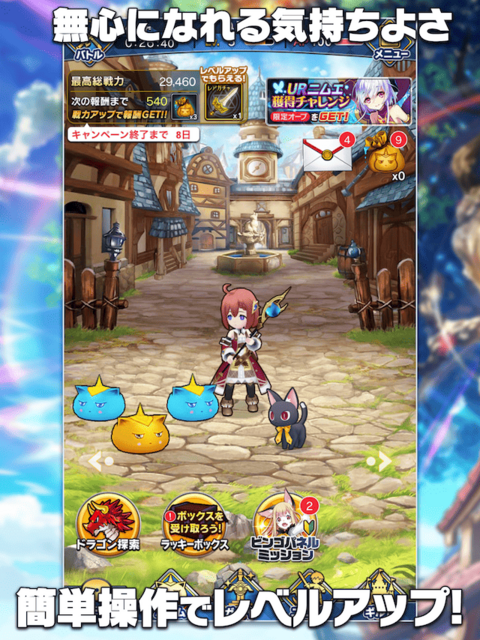 猫とドラゴン ゲーム画面1