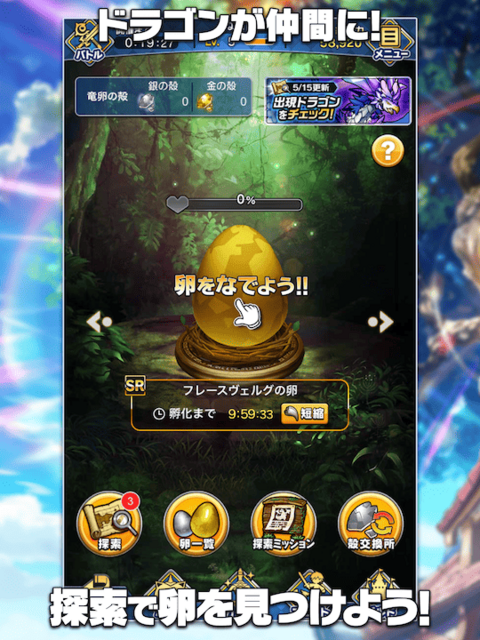 猫とドラゴン ゲーム画面2