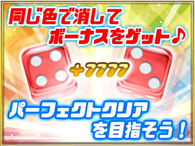 サイコロ７ BATTLE KING ゲーム画面3