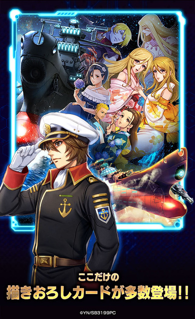 宇宙戦艦ヤマト3199 ヤマトよ永遠に ゲーム画面2