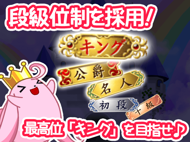 パズル BATTLE KING ゲーム画面2