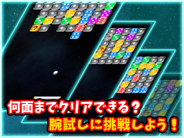 ブロック崩し BATTLE KING ゲーム画面2