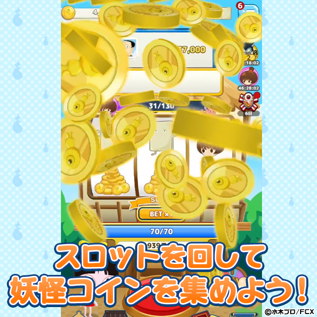 Review_妖怪コイン ゲーム画面2