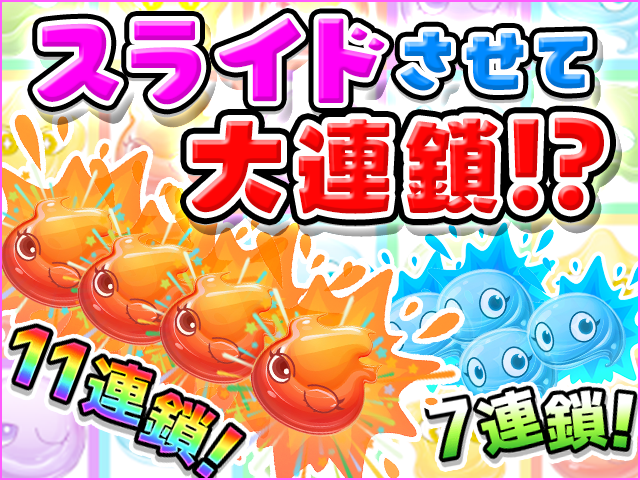 パズスラ BATTLE KING ゲーム画面1