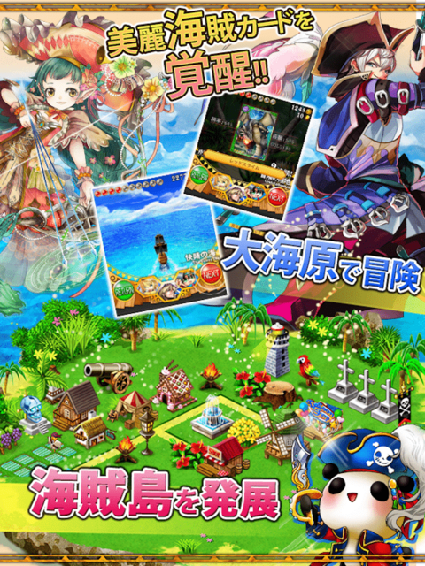 【開発】ジョリーロジャー[謎の文明と海賊島] ゲーム画面2