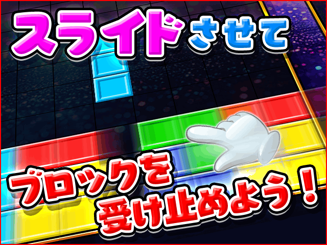トリオズBATTLE KING ゲーム画面1