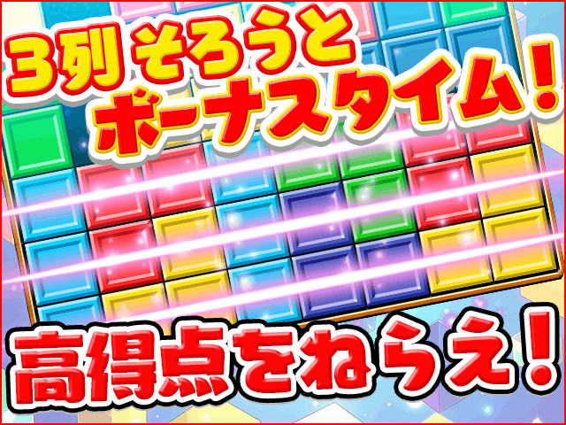 トリオズBATTLE KING ゲーム画面2
