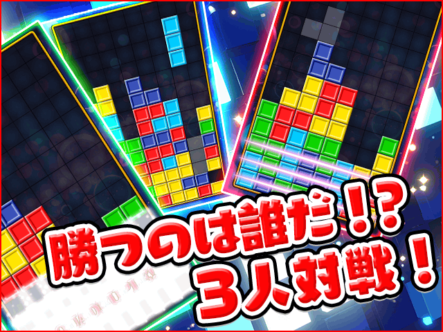 トリオズBATTLE KING ゲーム画面3