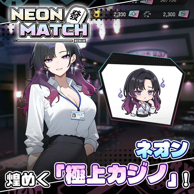 ネオンマッチ ゲーム画面1