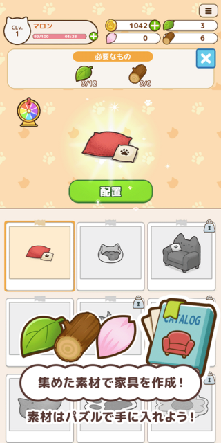 マロンと休日+～タイルマッチと癒しネコ ゲーム画面3