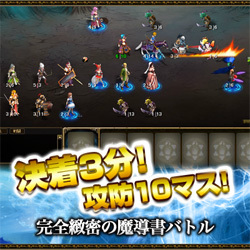 ディヴァイン・グリモワール ゲーム画面1