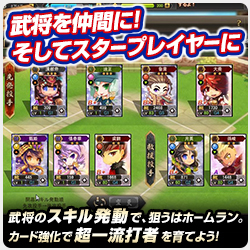 三国ベースボール ゲーム画面2