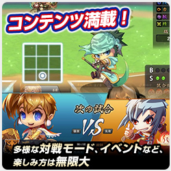 三国ベースボール ゲーム画面3