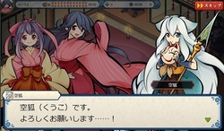 かくりよの門 ゲーム画面1