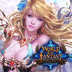 ワールドエンドファンタジー　〜選ばれし勇者 