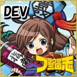 ブラウザ三国志(DEV)