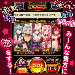 ｳﾞｧﾝﾊﾟｲｱ&dagger;ﾌﾞﾗｯﾄﾞ_開発 ゲーム画面1