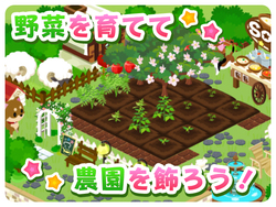ハッピーベジフル（テスト環境） ゲーム画面2