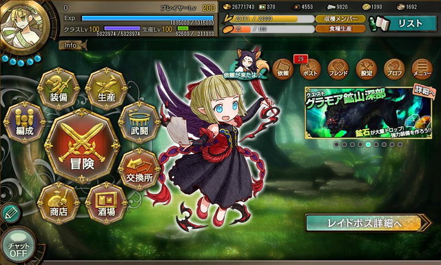 ワンモア・フリーライフ・オンライン ゲーム画面1