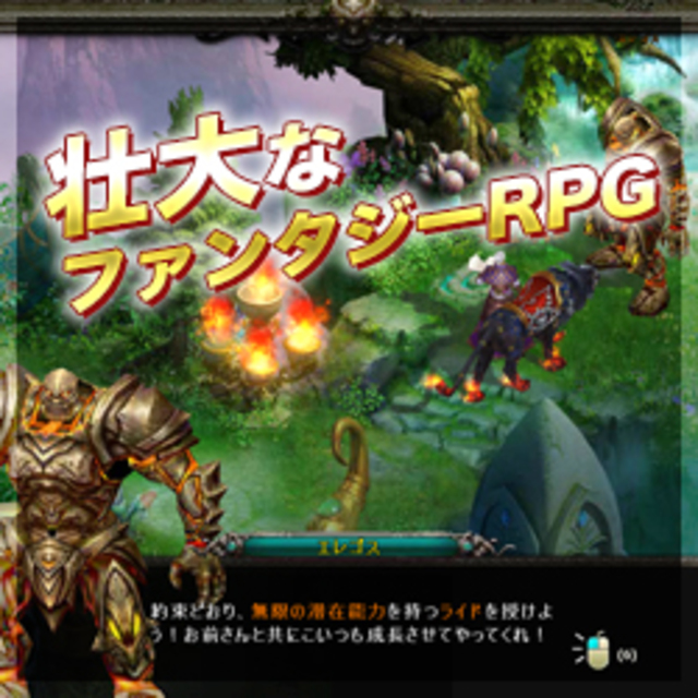 アステリアの伝説 ゲーム画面1