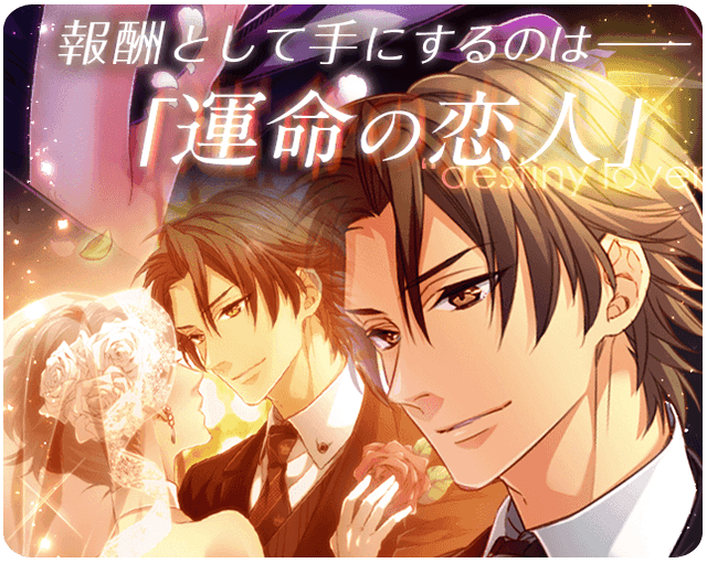 LOVE：QUIZ～恋する乙女のファイナルアンサー～ ゲーム画面3