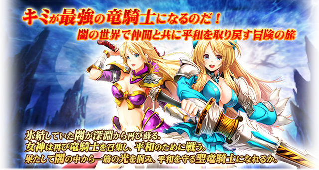 騎士と翼のフロンティア ゲーム画面1
