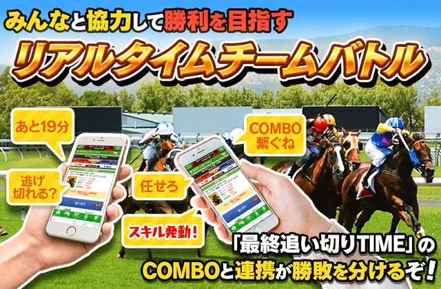 ダービーリーグ開発 ゲーム画面2